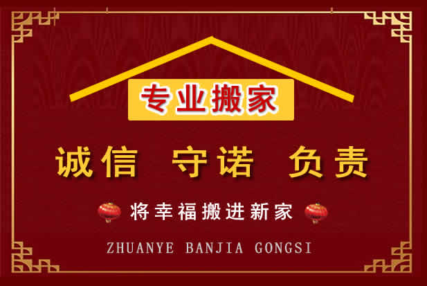 千阳搬家电话