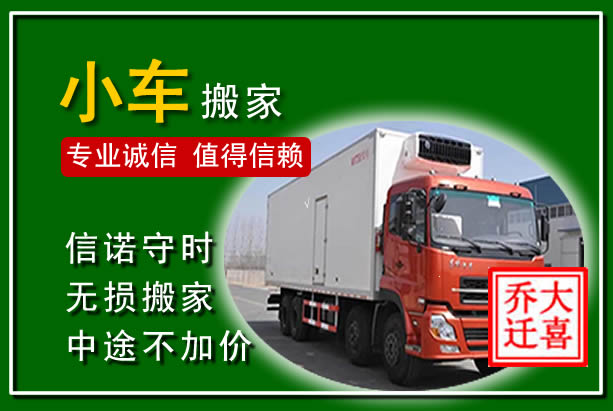 千阳物品搬运