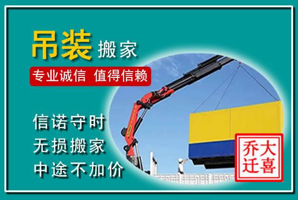 千阳吊装大件搬家