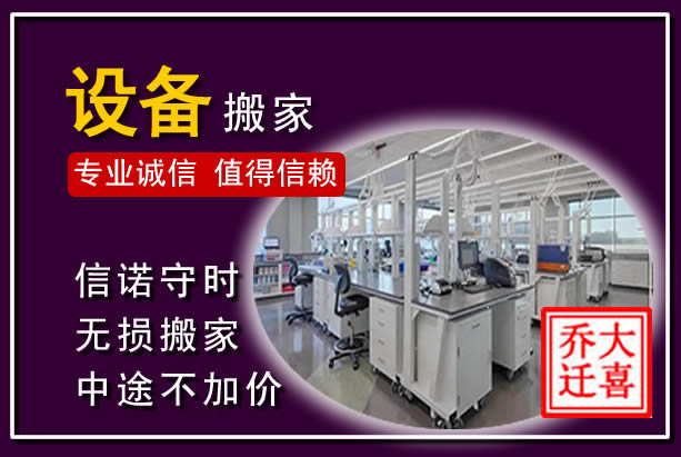 千阳仪器设备搬运